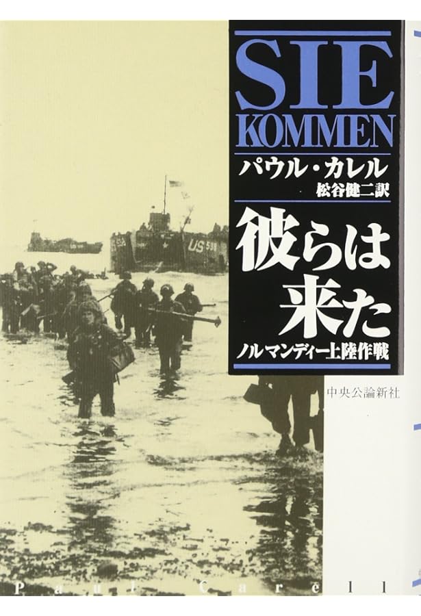 Amazon.co.jp: ノルマンディー上陸作戦1944（上） : アントニー